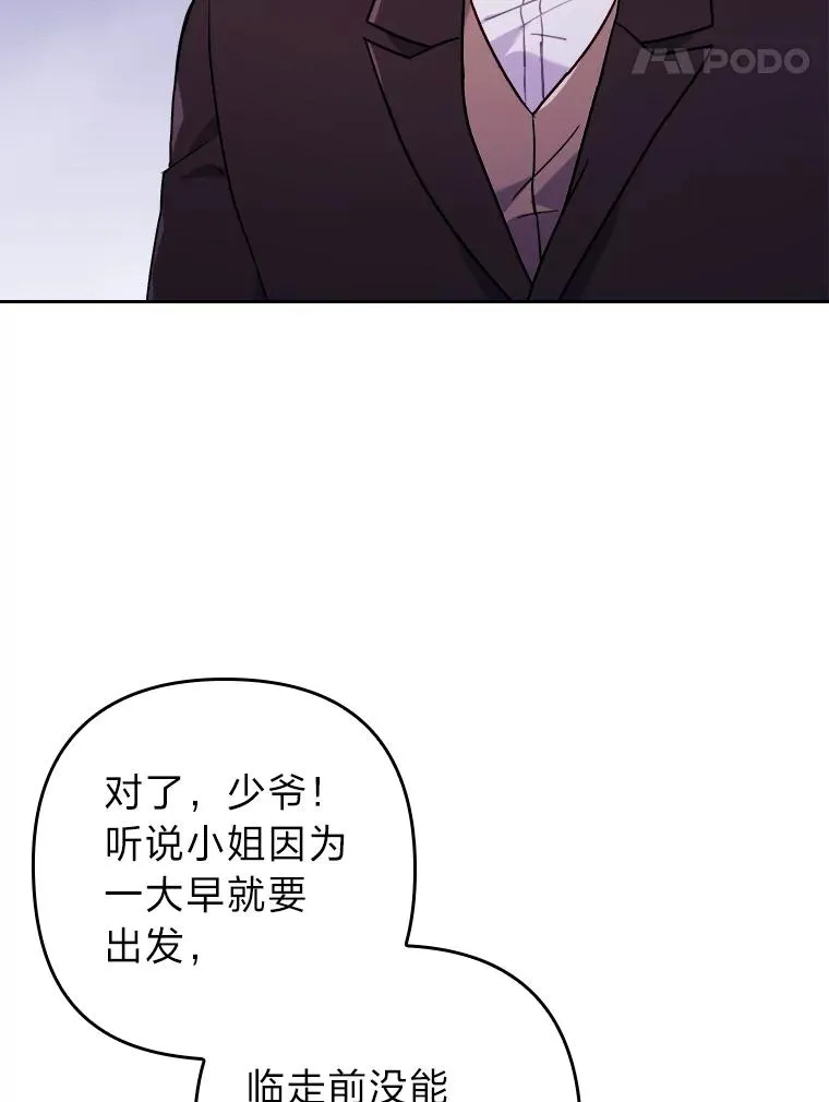 19.重伤的卡西斯 第94页