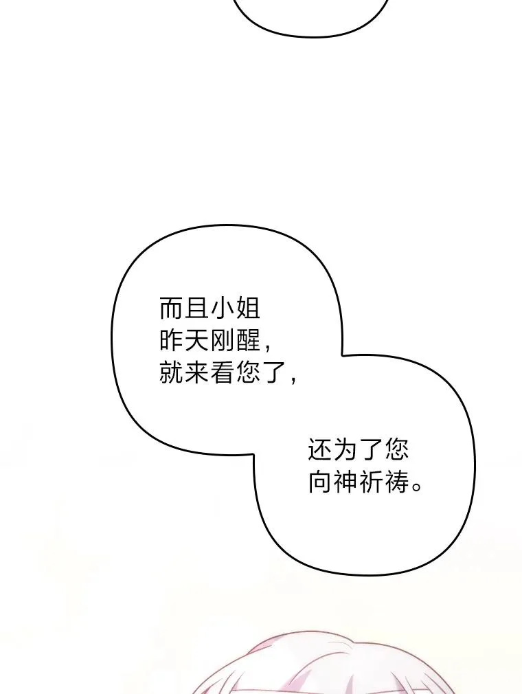 19.重伤的卡西斯 第96页
