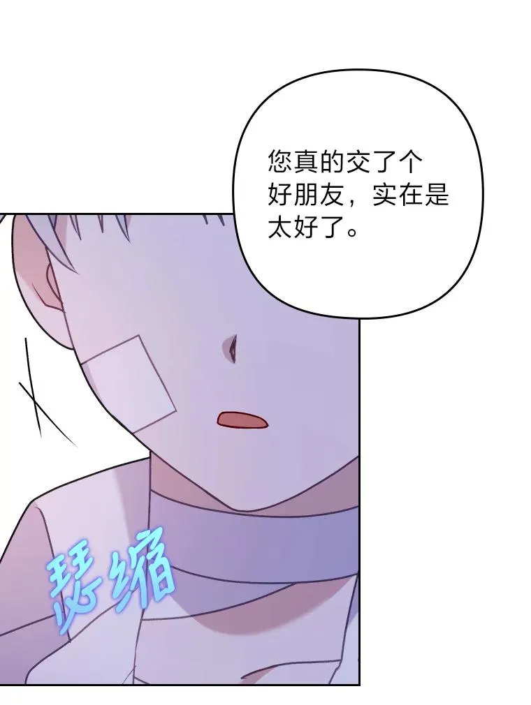 19.重伤的卡西斯 第98页