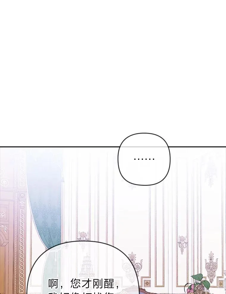 19.重伤的卡西斯 第99页