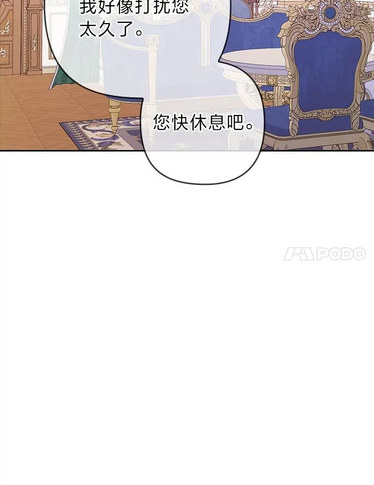 19.重伤的卡西斯 第100页