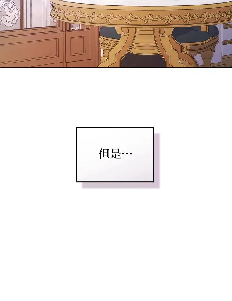 19.重伤的卡西斯 第104页