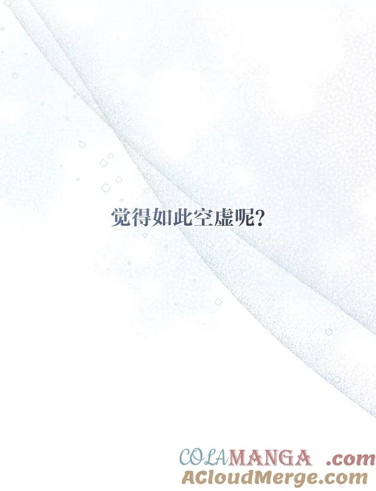 19.重伤的卡西斯 第109页