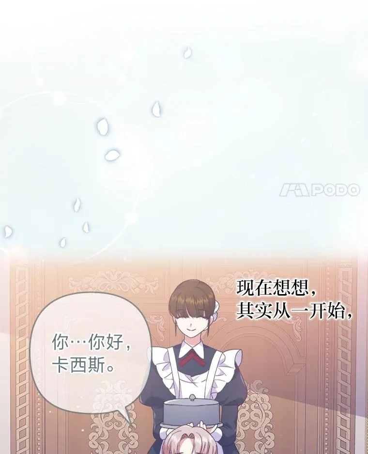 19.重伤的卡西斯 第110页