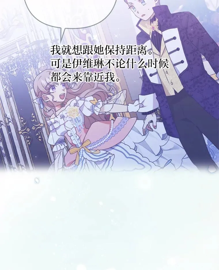 19.重伤的卡西斯 第112页