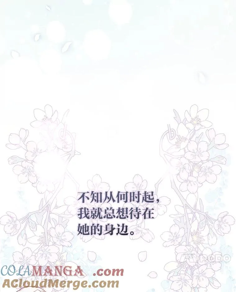 19.重伤的卡西斯 第113页