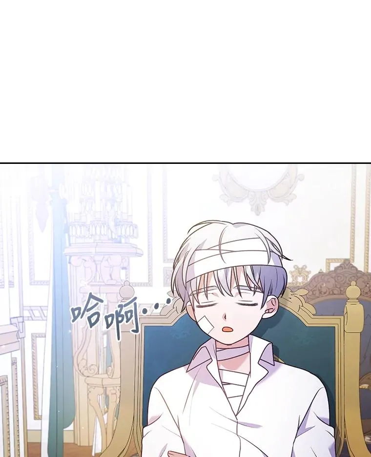 19.重伤的卡西斯 第115页