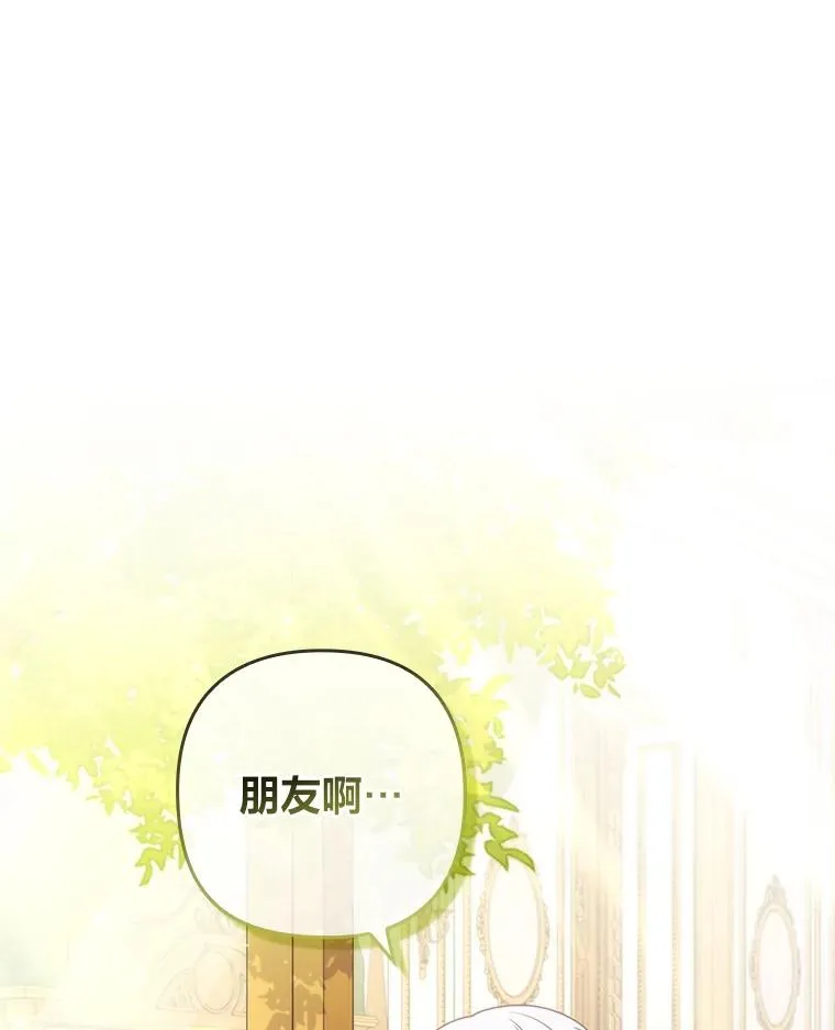 19.重伤的卡西斯 第118页