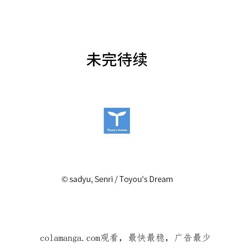 19.重伤的卡西斯 第120页