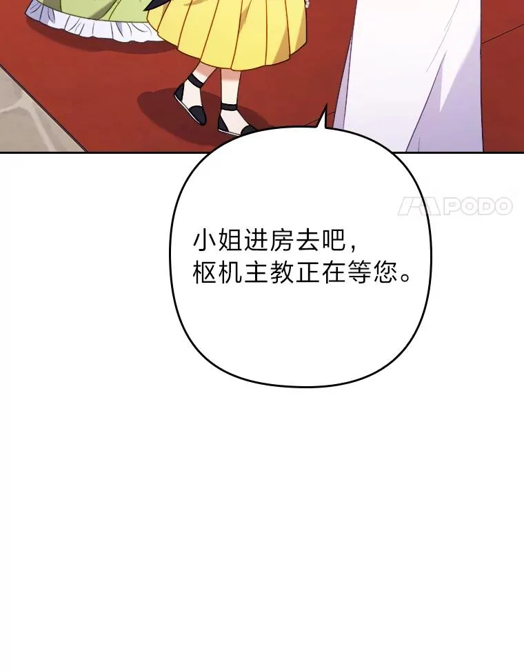 20.天降使魔 第4页