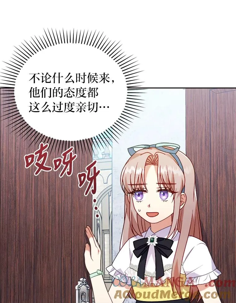 20.天降使魔 第5页