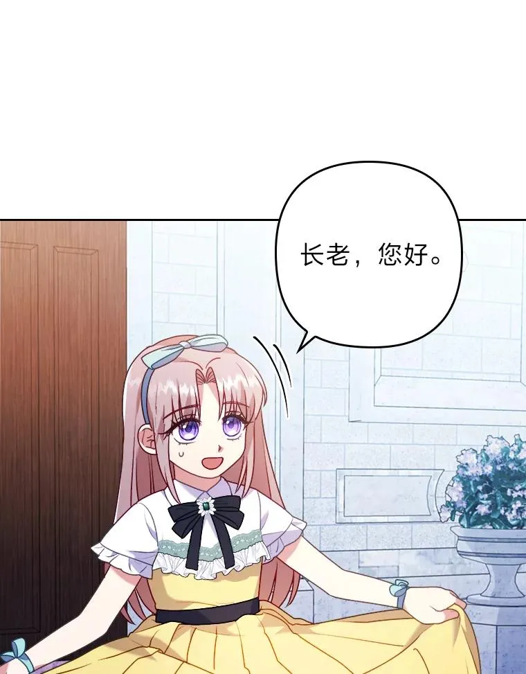20.天降使魔 第12页