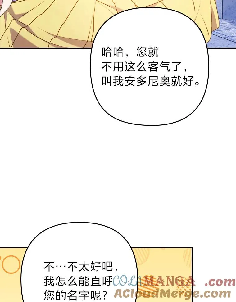 20.天降使魔 第13页