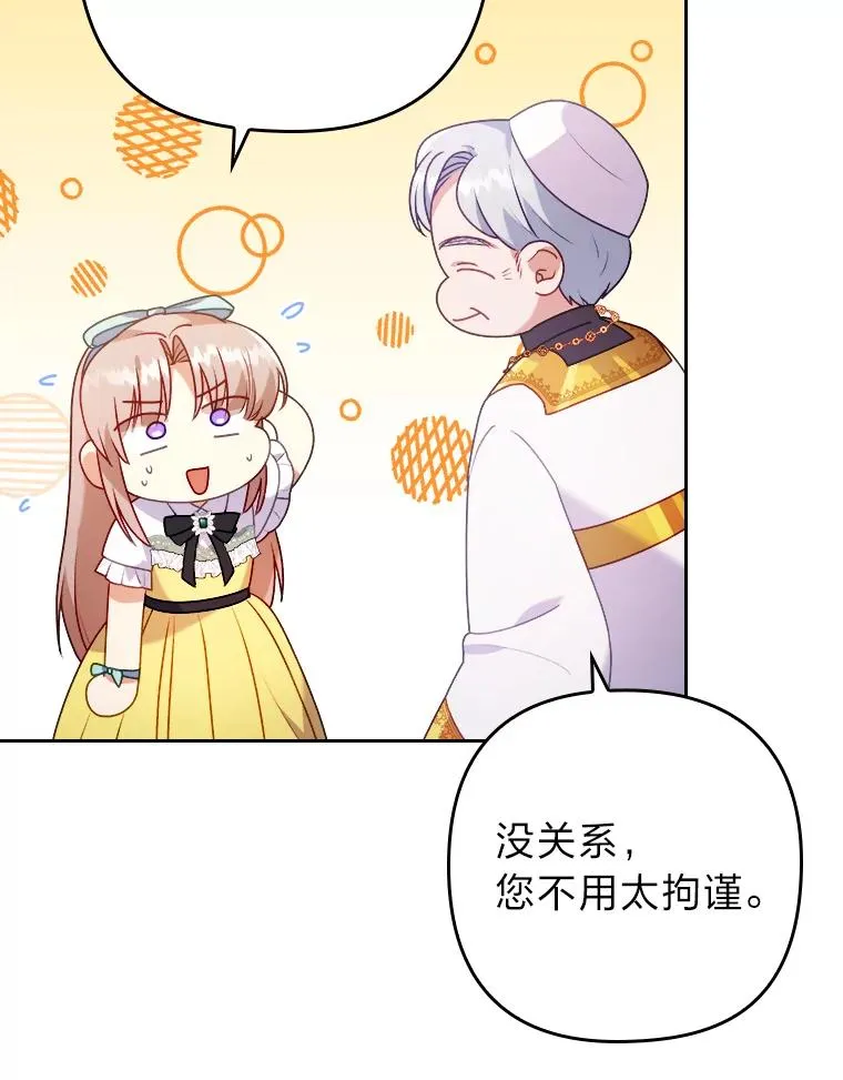 20.天降使魔 第14页