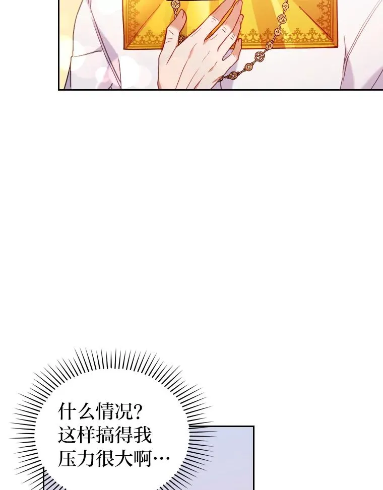 20.天降使魔 第16页