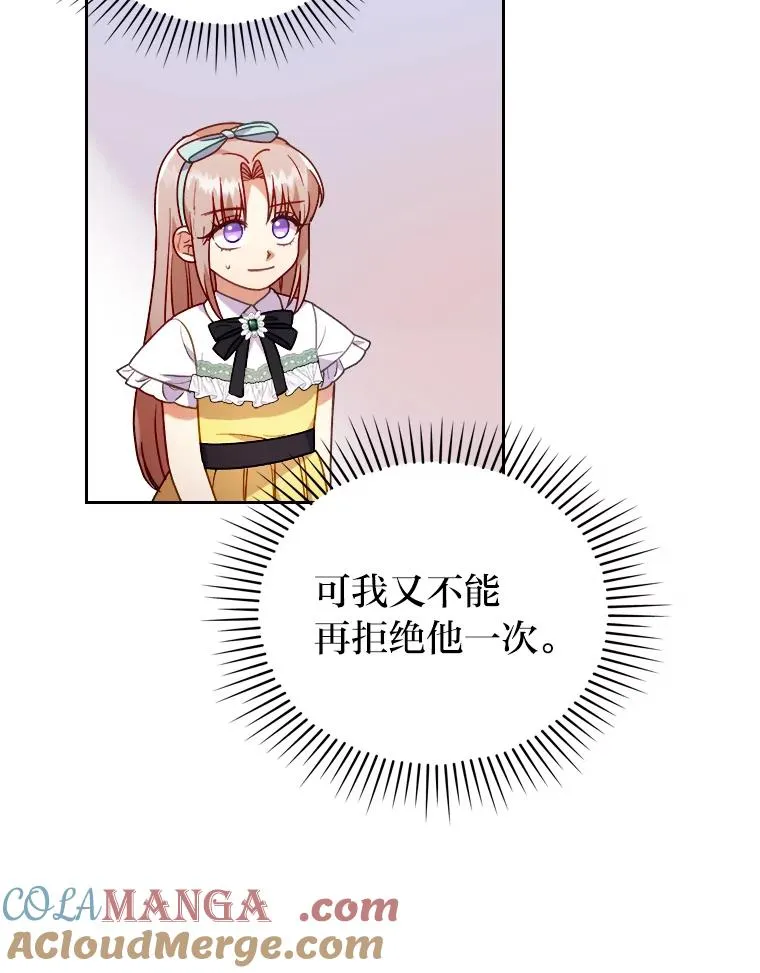 20.天降使魔 第17页
