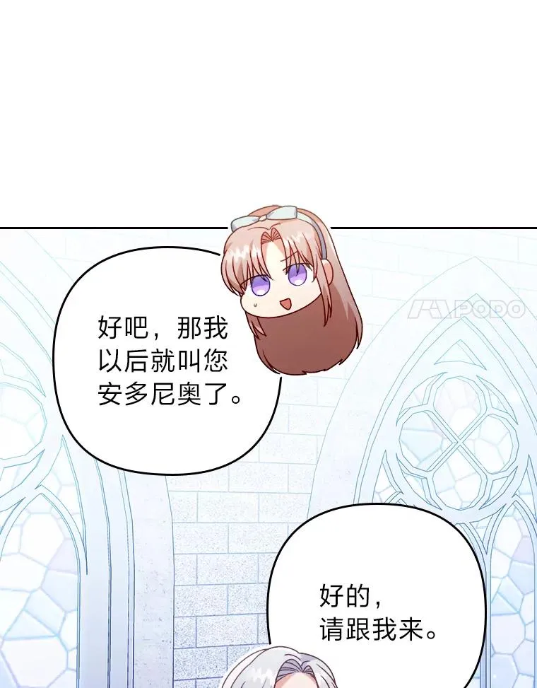 20.天降使魔 第18页