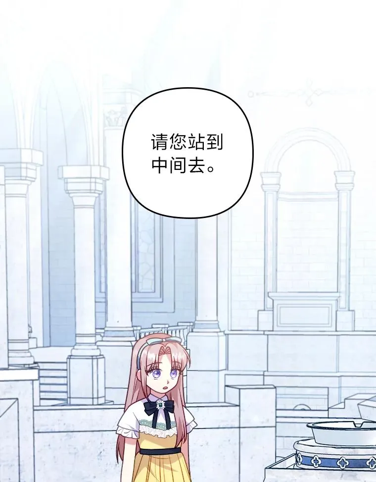 20.天降使魔 第20页