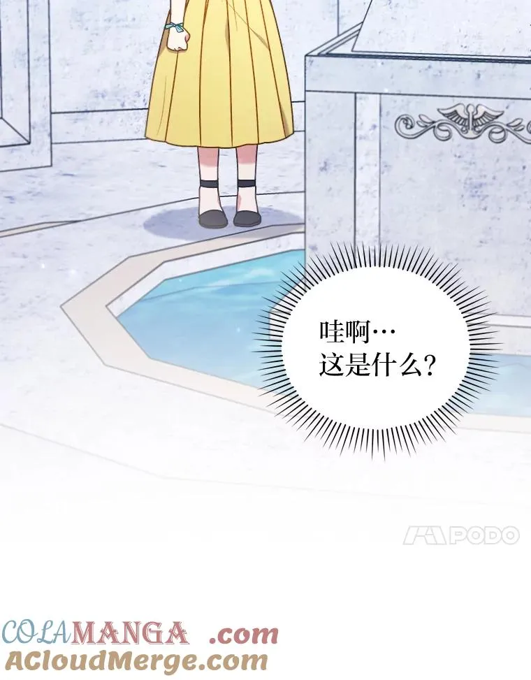 20.天降使魔 第21页