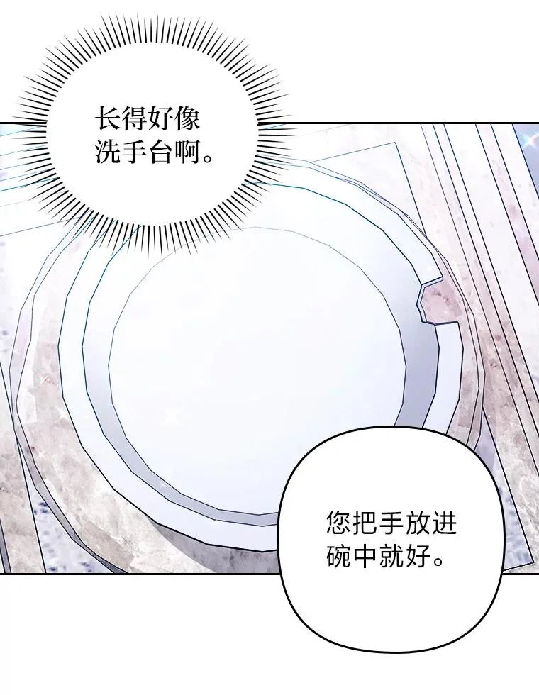 20.天降使魔 第22页
