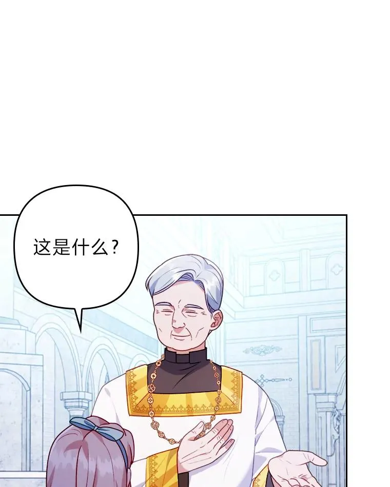20.天降使魔 第23页