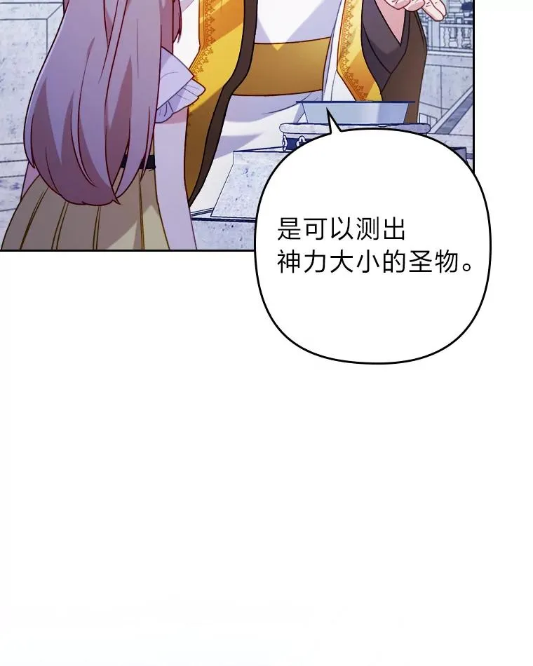 20.天降使魔 第24页
