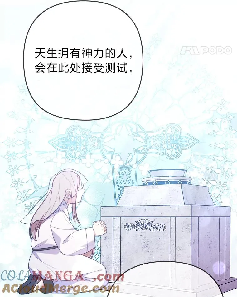 20.天降使魔 第25页
