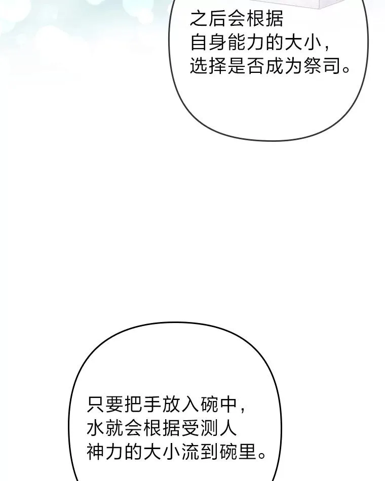 20.天降使魔 第26页