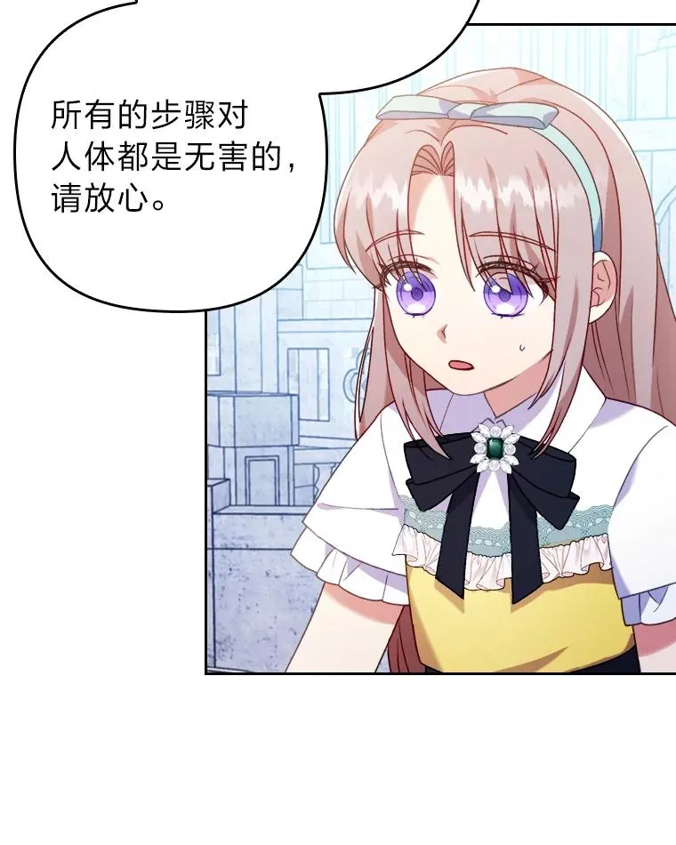 20.天降使魔 第27页