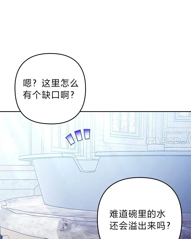 20.天降使魔 第28页