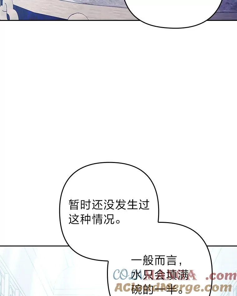 20.天降使魔 第29页