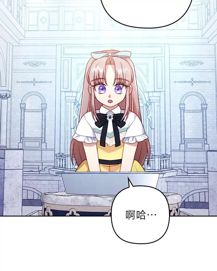 20.天降使魔 第30页
