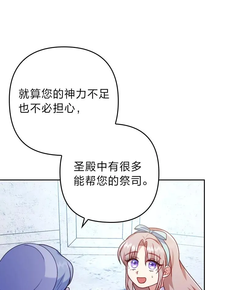 20.天降使魔 第31页