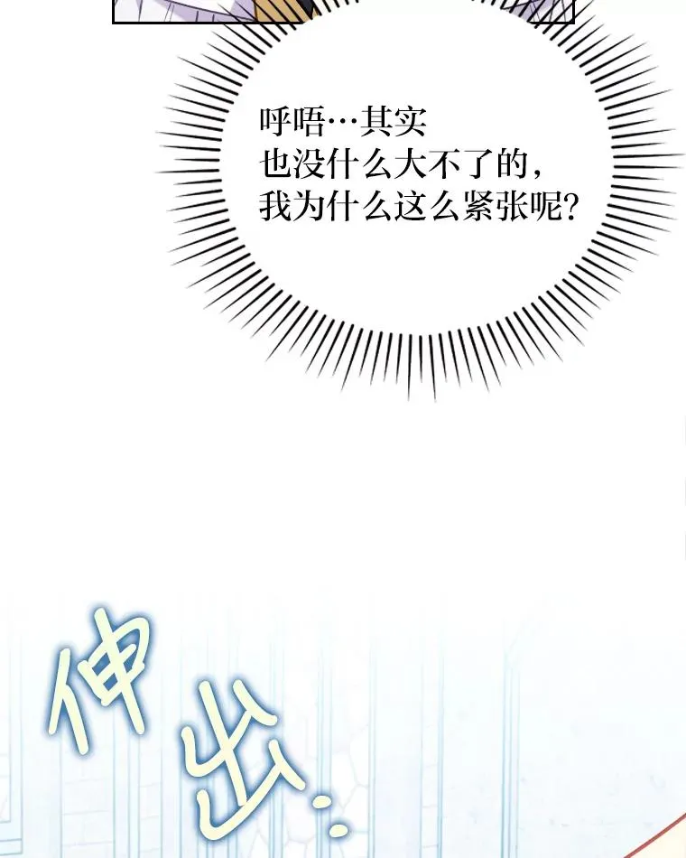 20.天降使魔 第34页