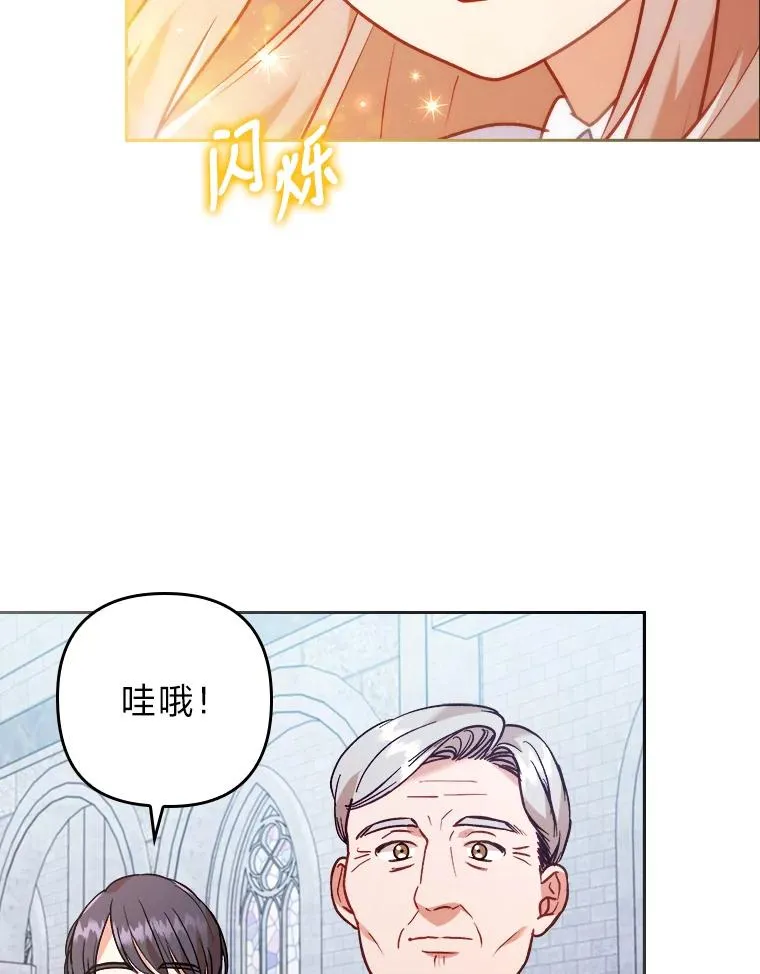 20.天降使魔 第39页