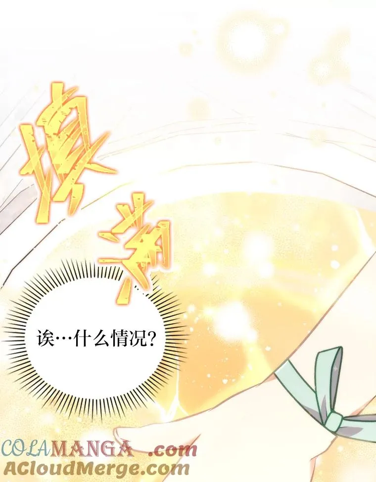 20.天降使魔 第41页
