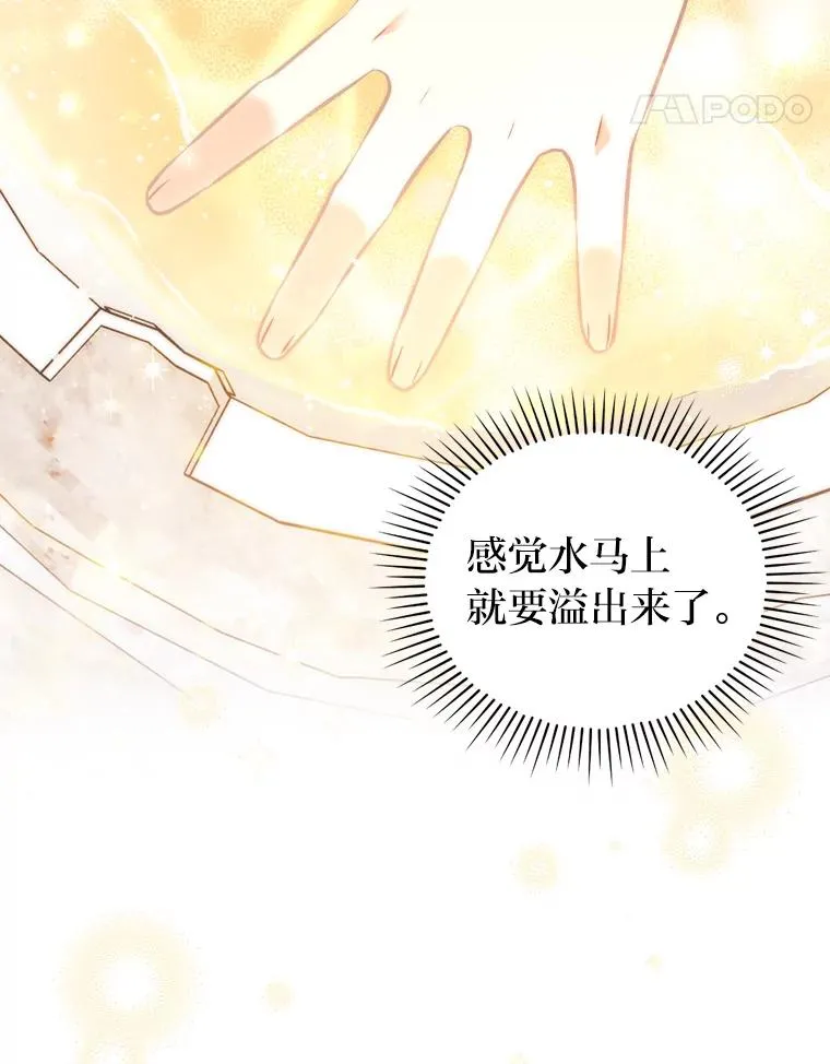 20.天降使魔 第42页
