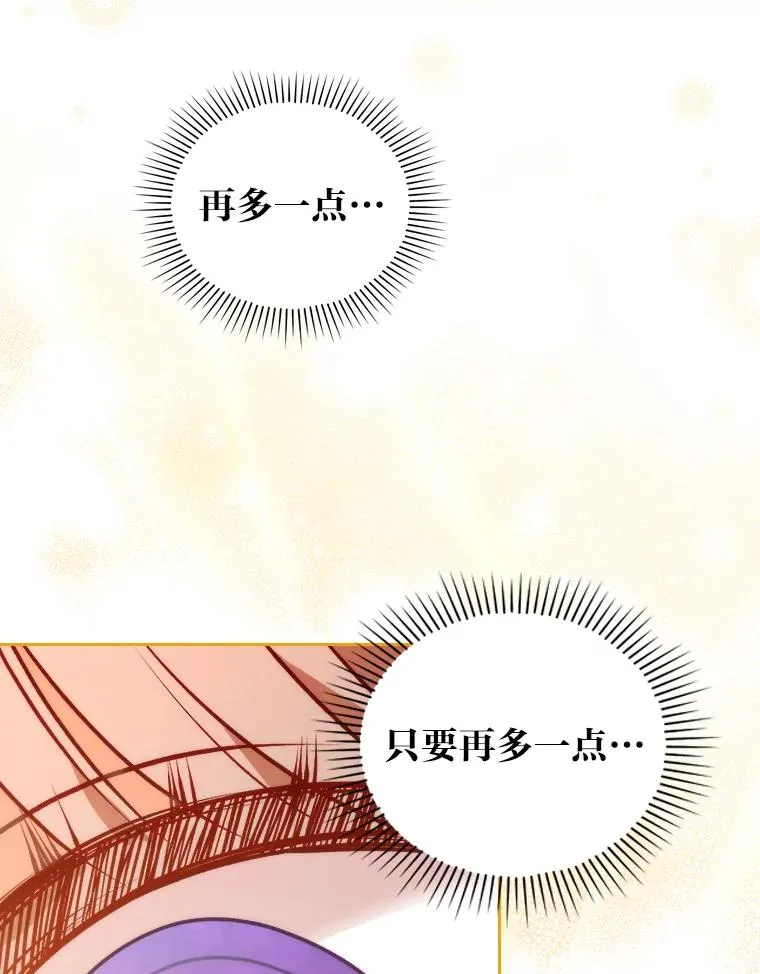 20.天降使魔 第43页