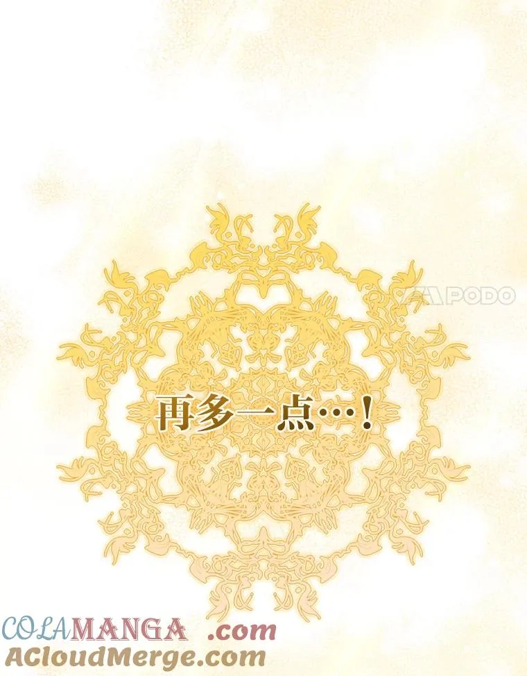 20.天降使魔 第45页