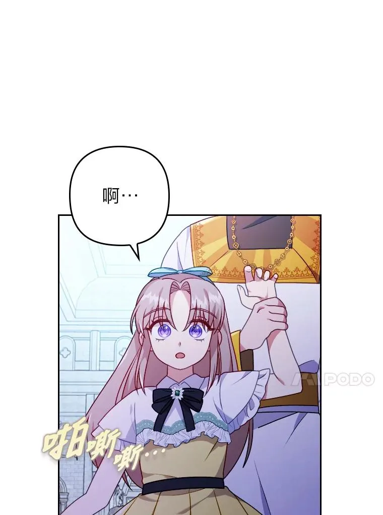 20.天降使魔 第48页