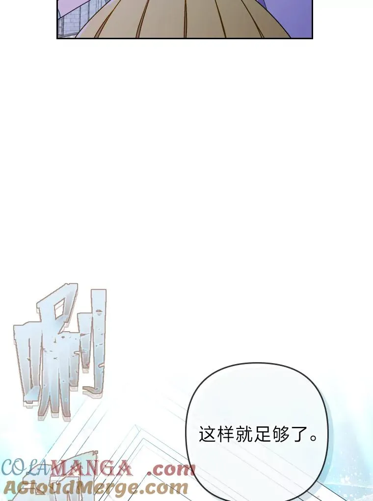20.天降使魔 第49页