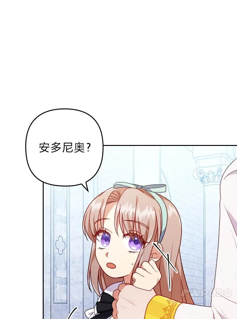 20.天降使魔 第51页