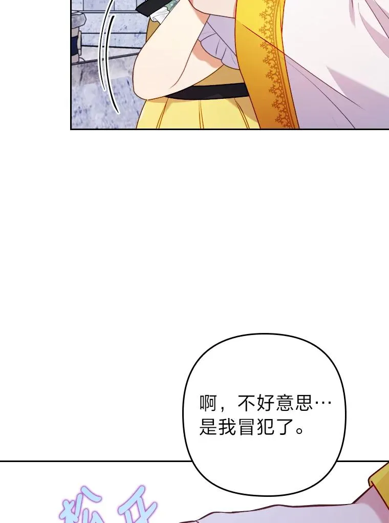 20.天降使魔 第52页