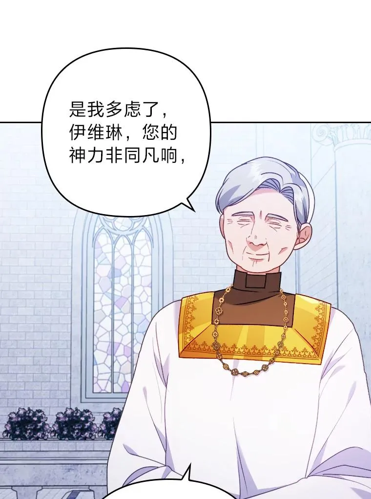 20.天降使魔 第54页