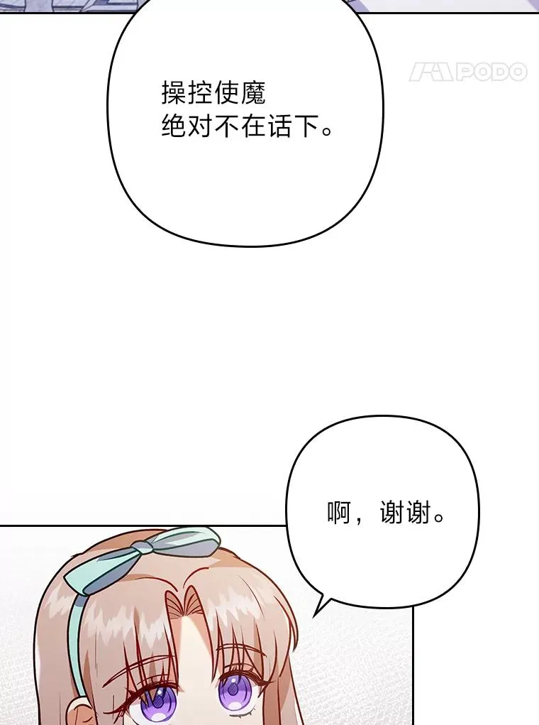 20.天降使魔 第55页