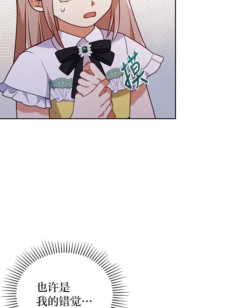 20.天降使魔 第56页