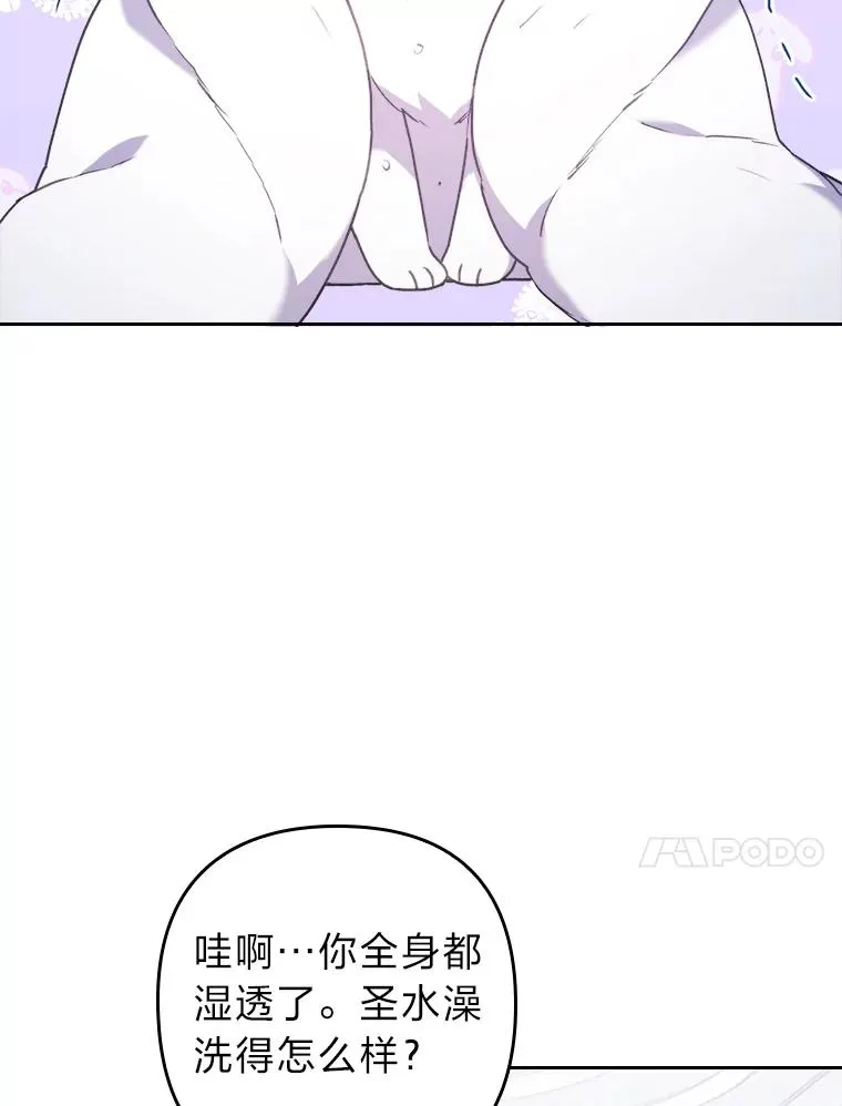 20.天降使魔 第64页