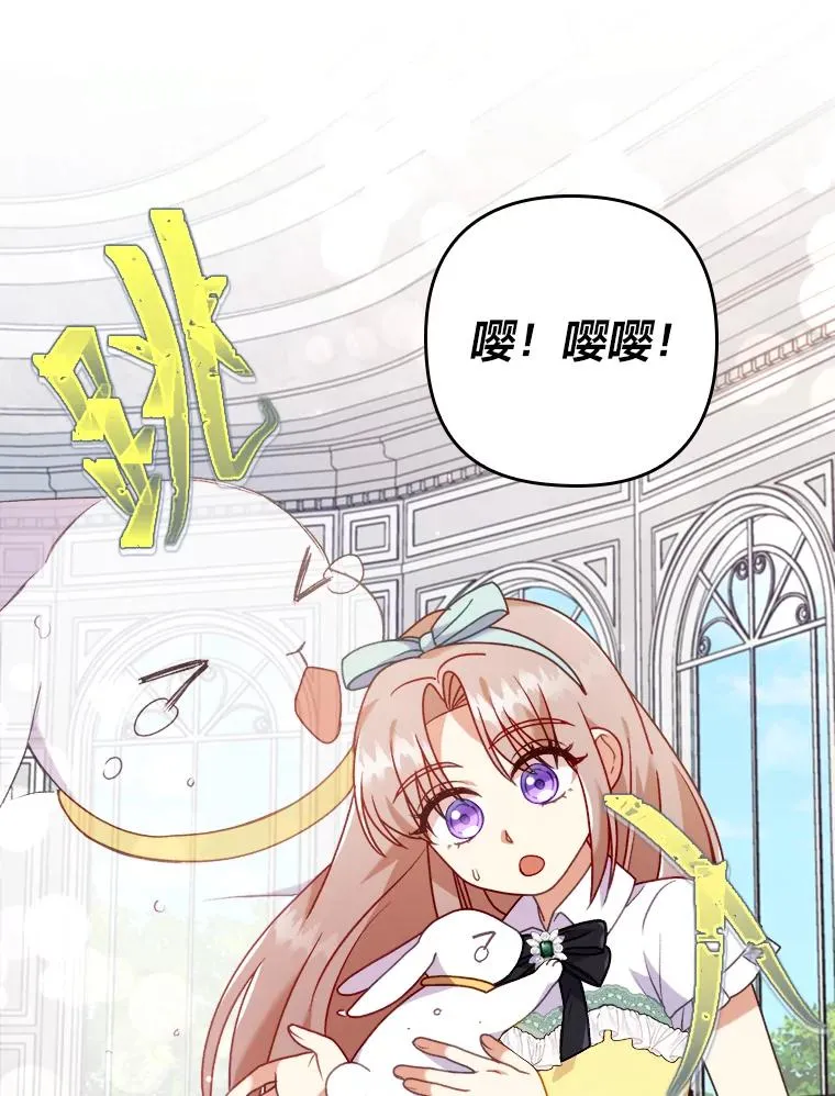 20.天降使魔 第66页