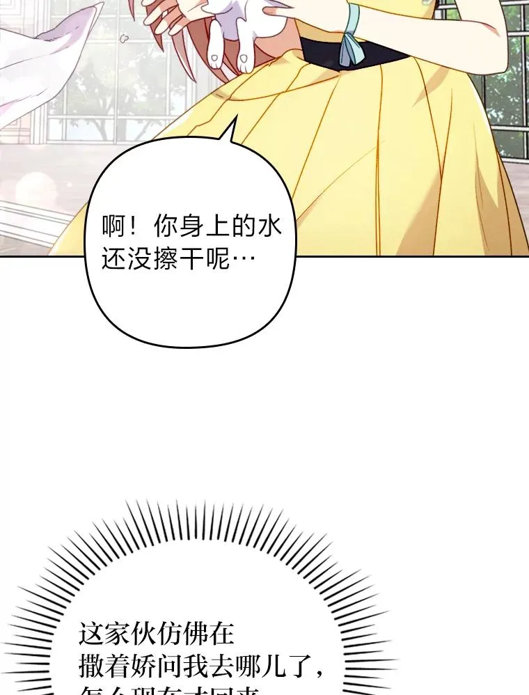 20.天降使魔 第67页