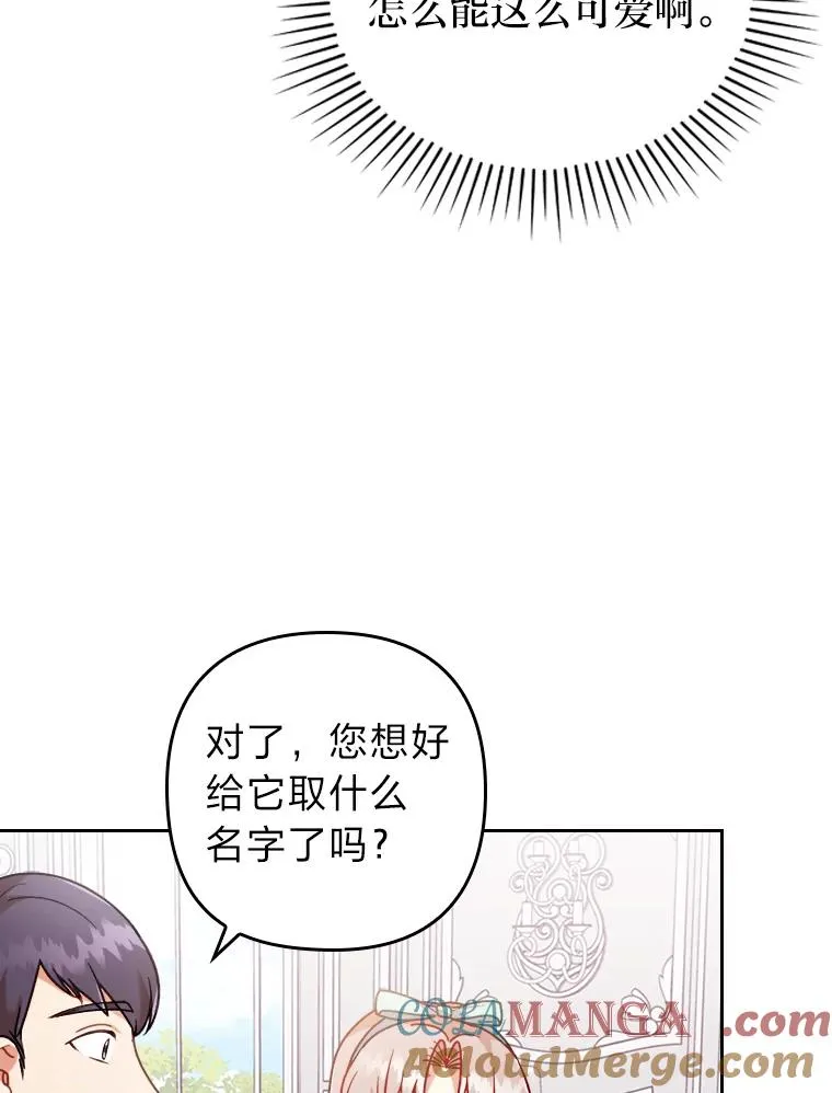 20.天降使魔 第69页